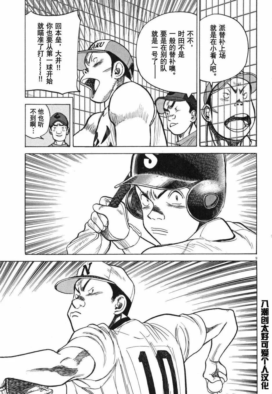 第 9 页