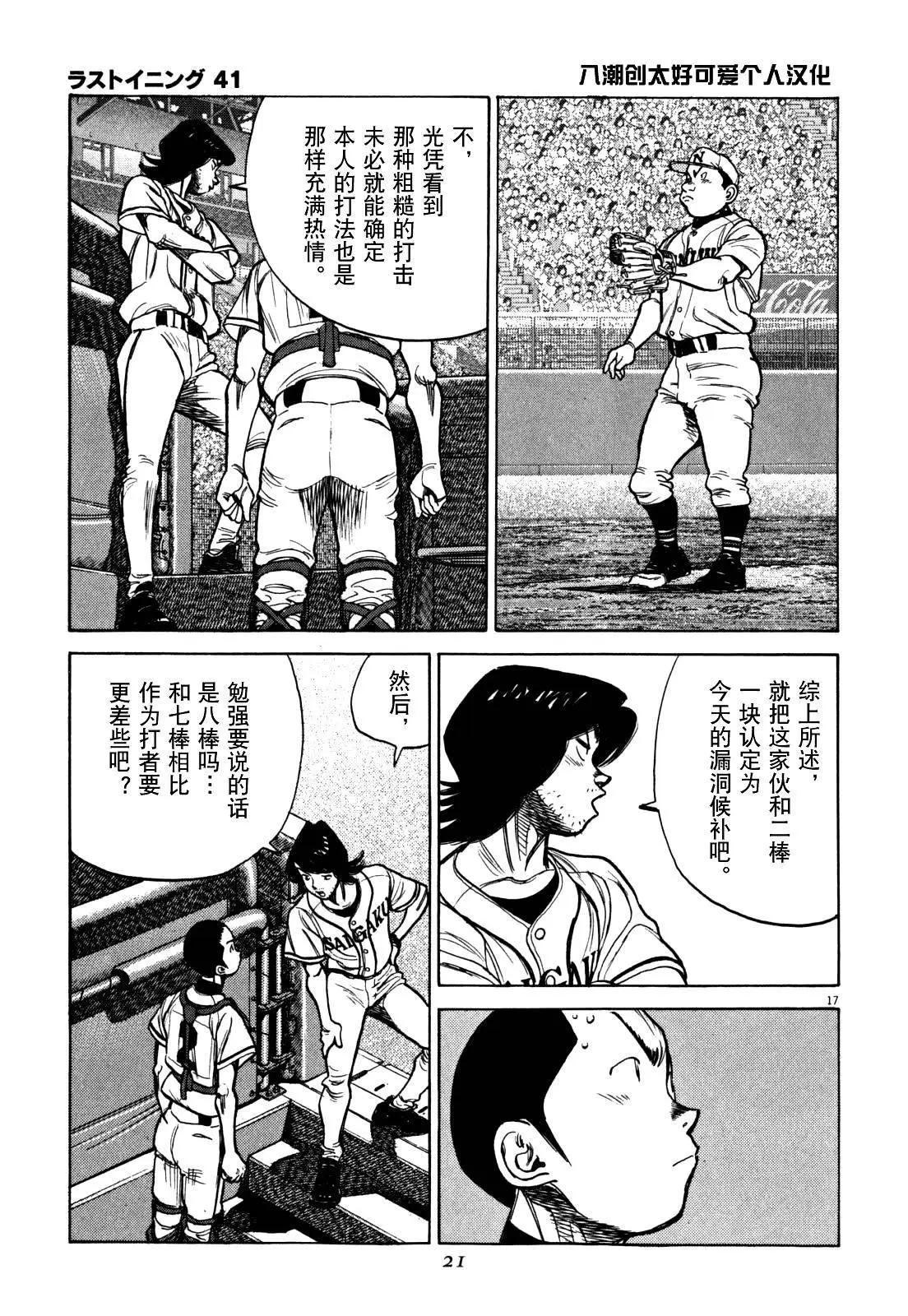 第 23 页