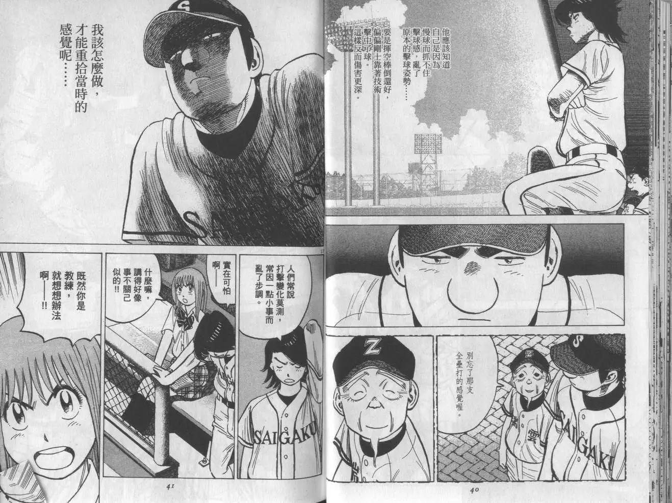 第 20 页