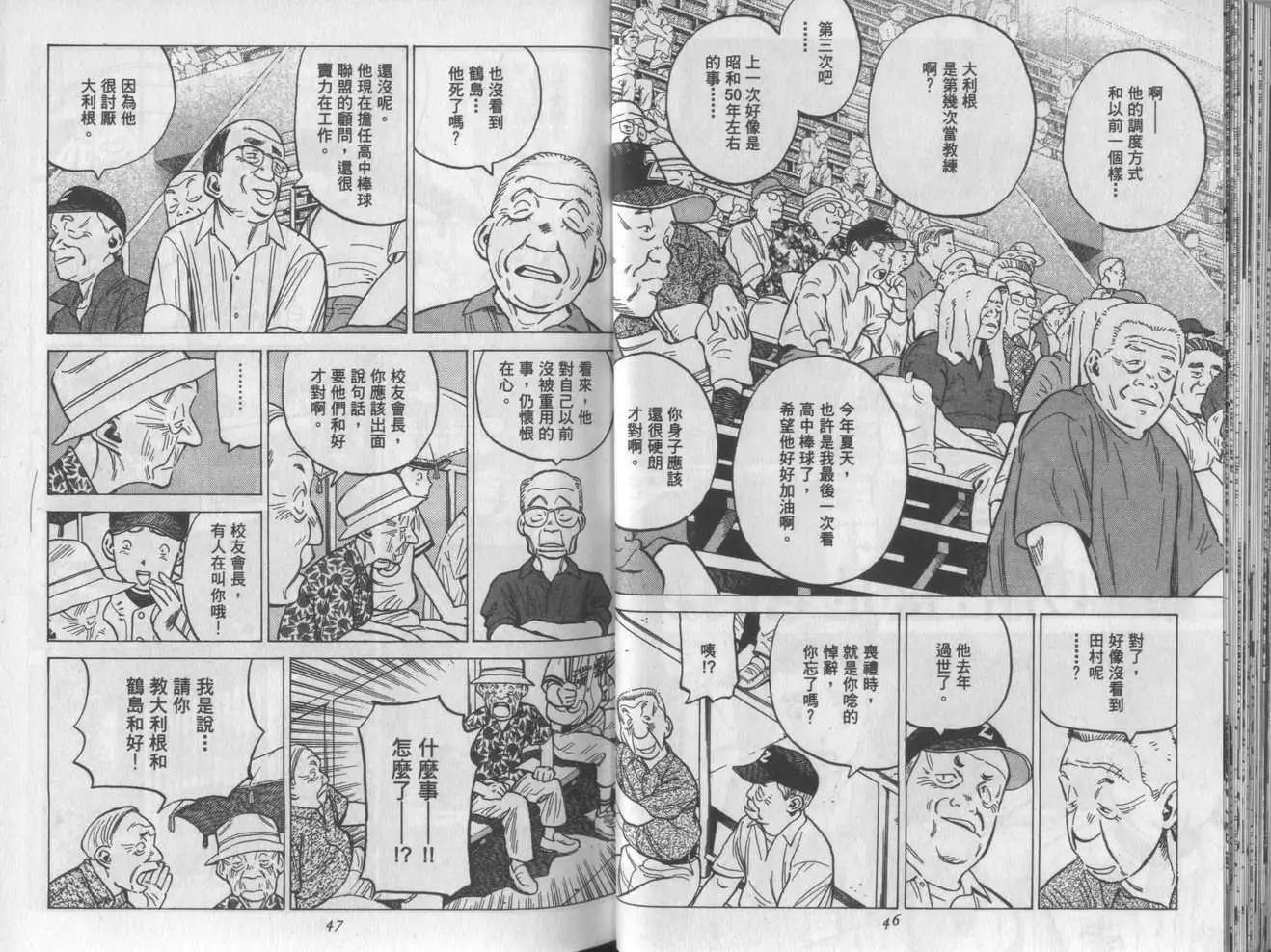 第 23 页