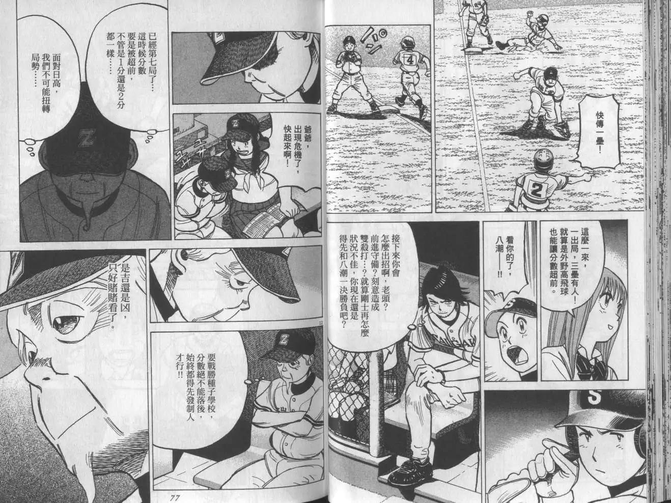 第 38 页
