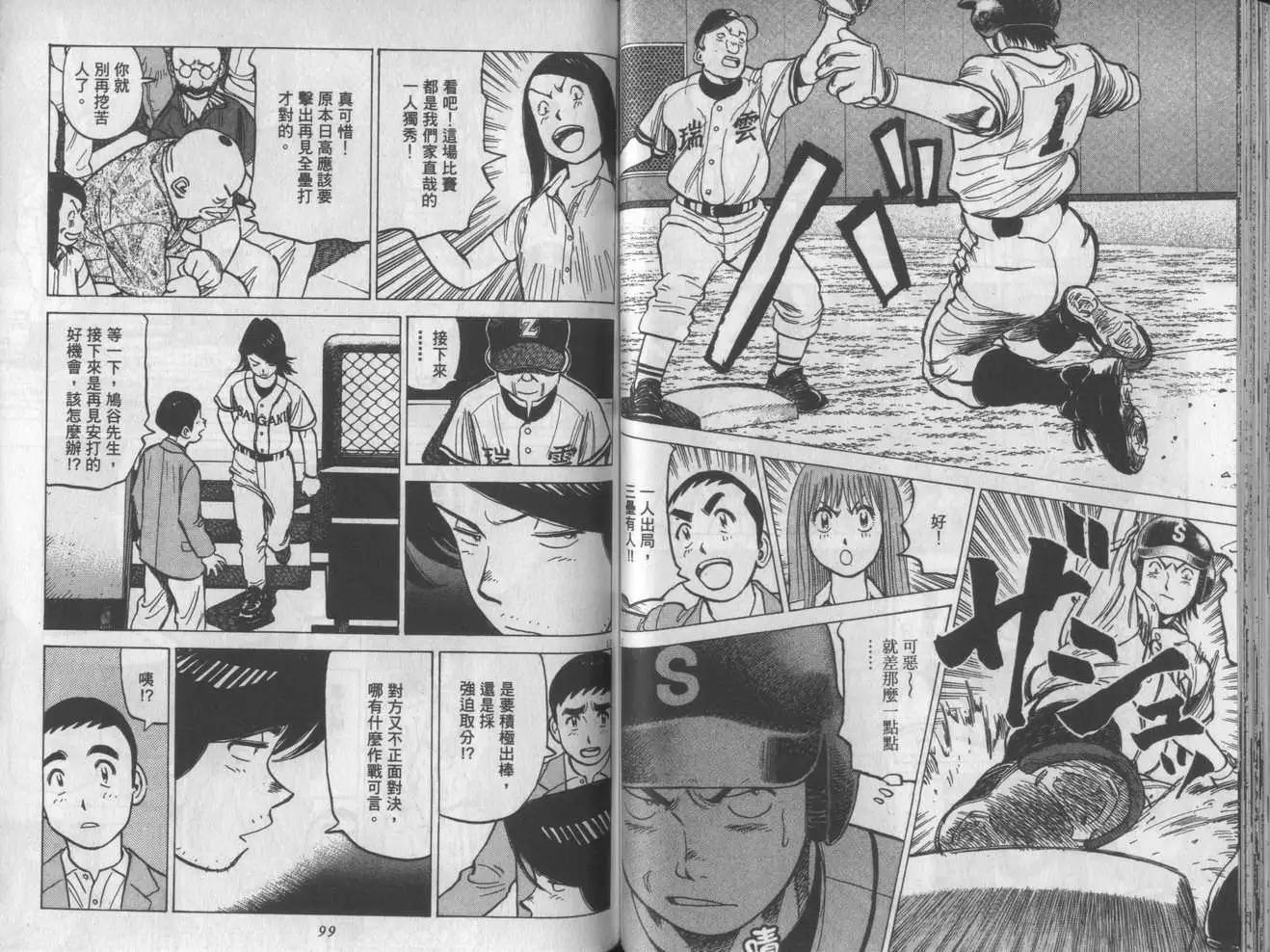 第 49 页