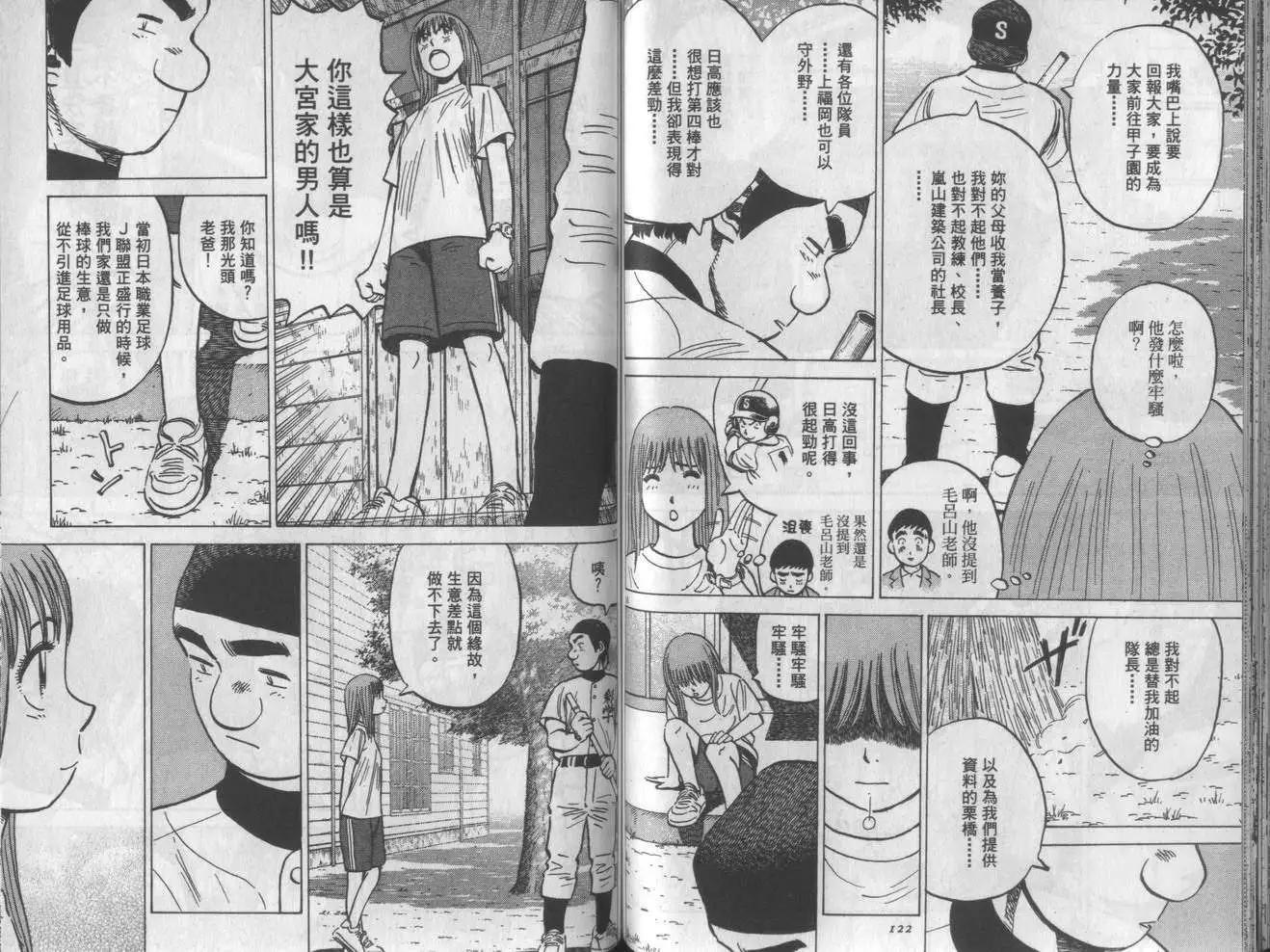 第 61 页