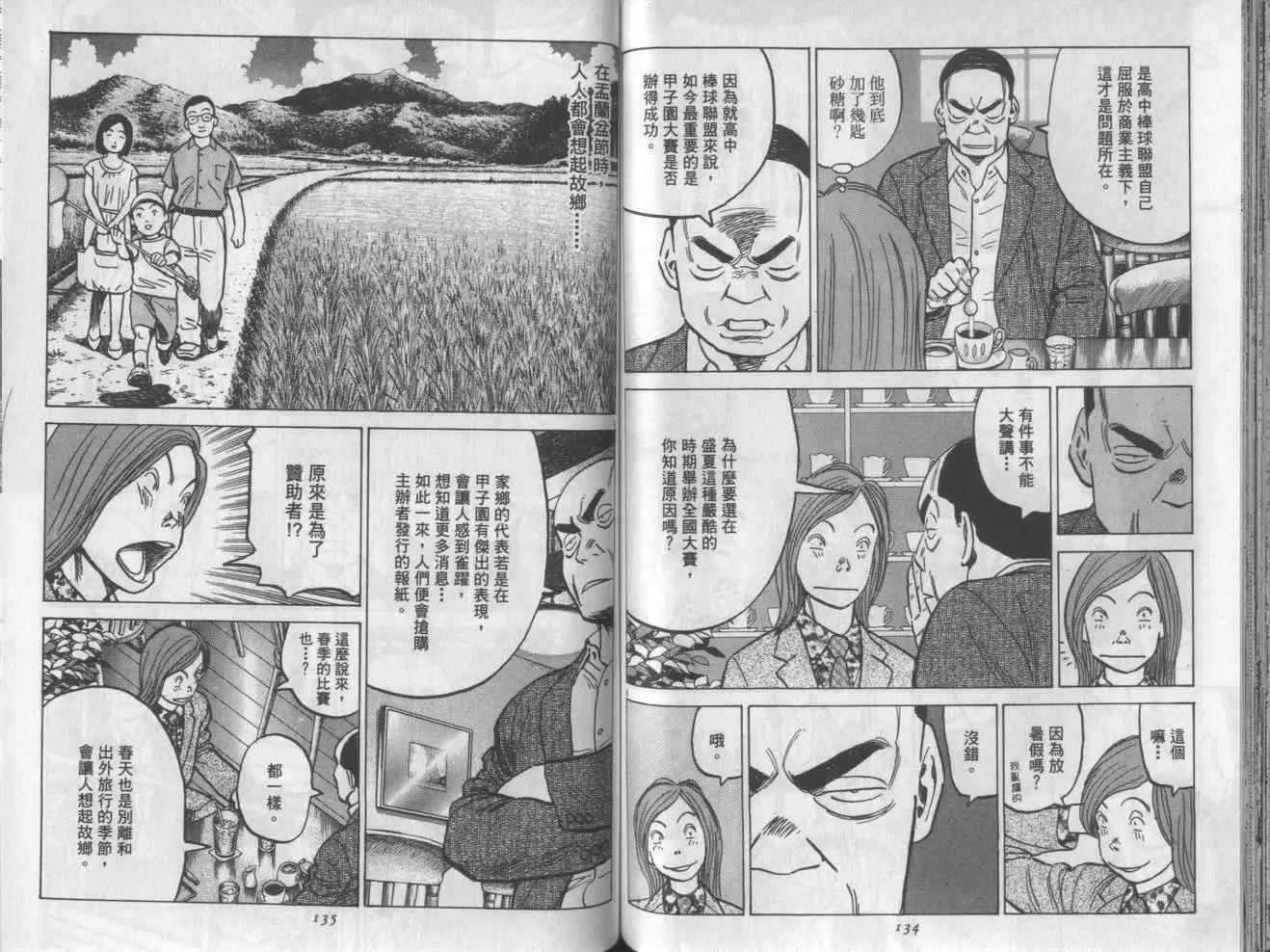 第 67 页