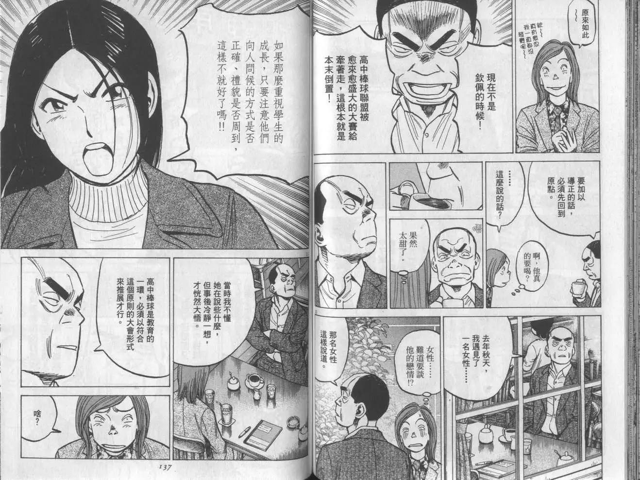 第 68 页