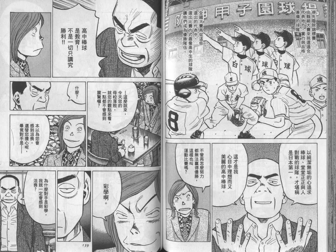 第 69 页