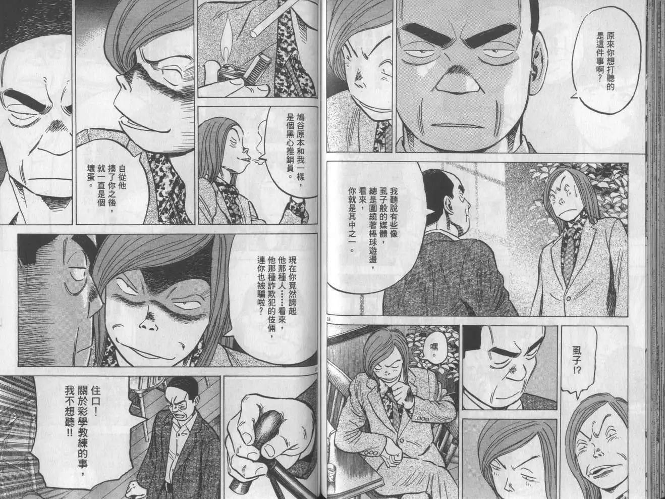 第 72 页