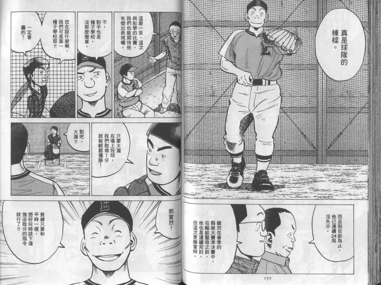 第 76 页