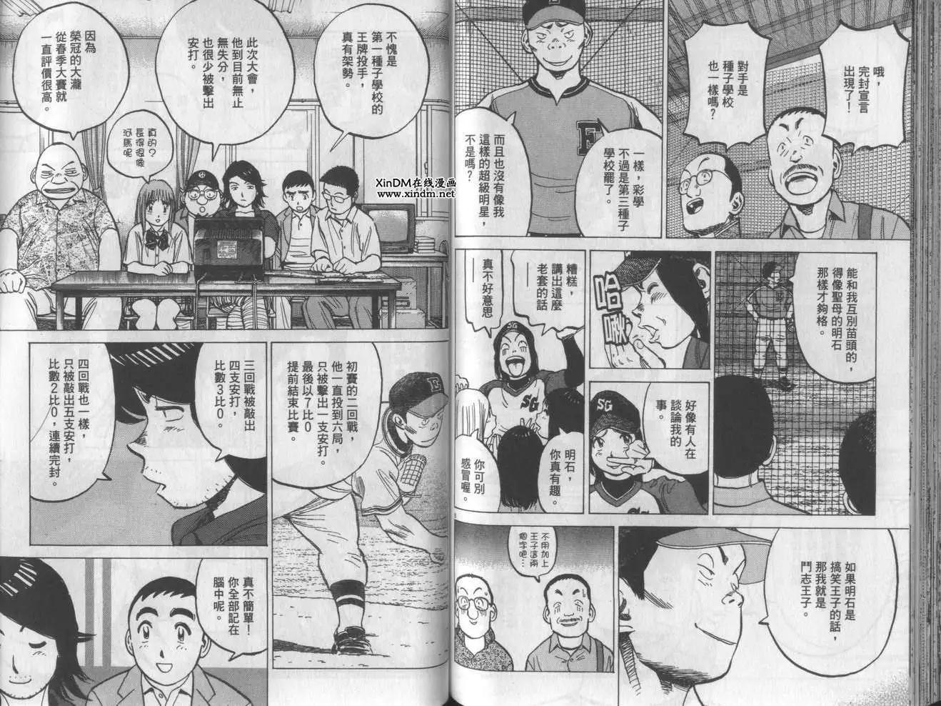 第 77 页