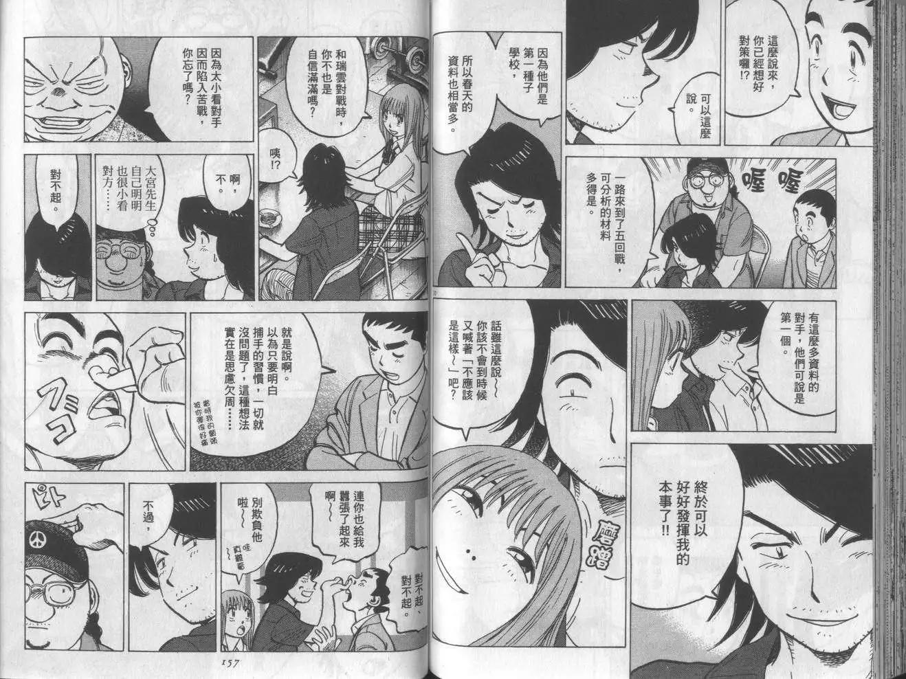 第 78 页
