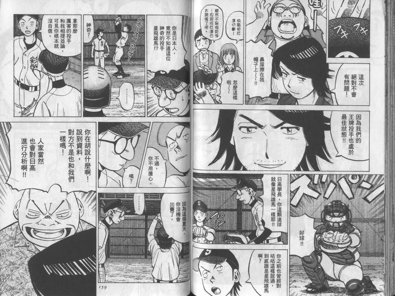 第 79 页