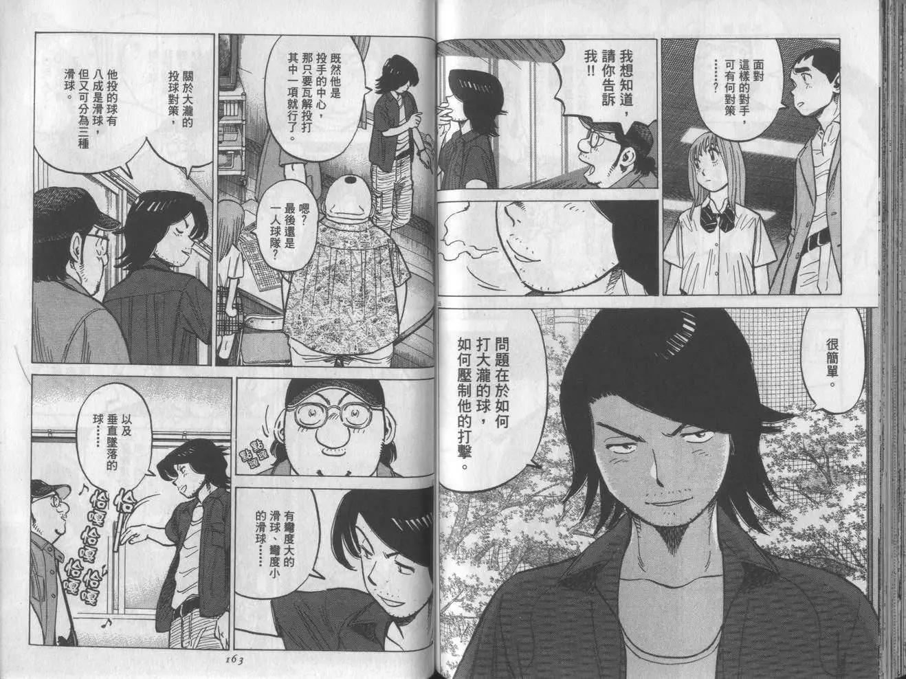 第 81 页