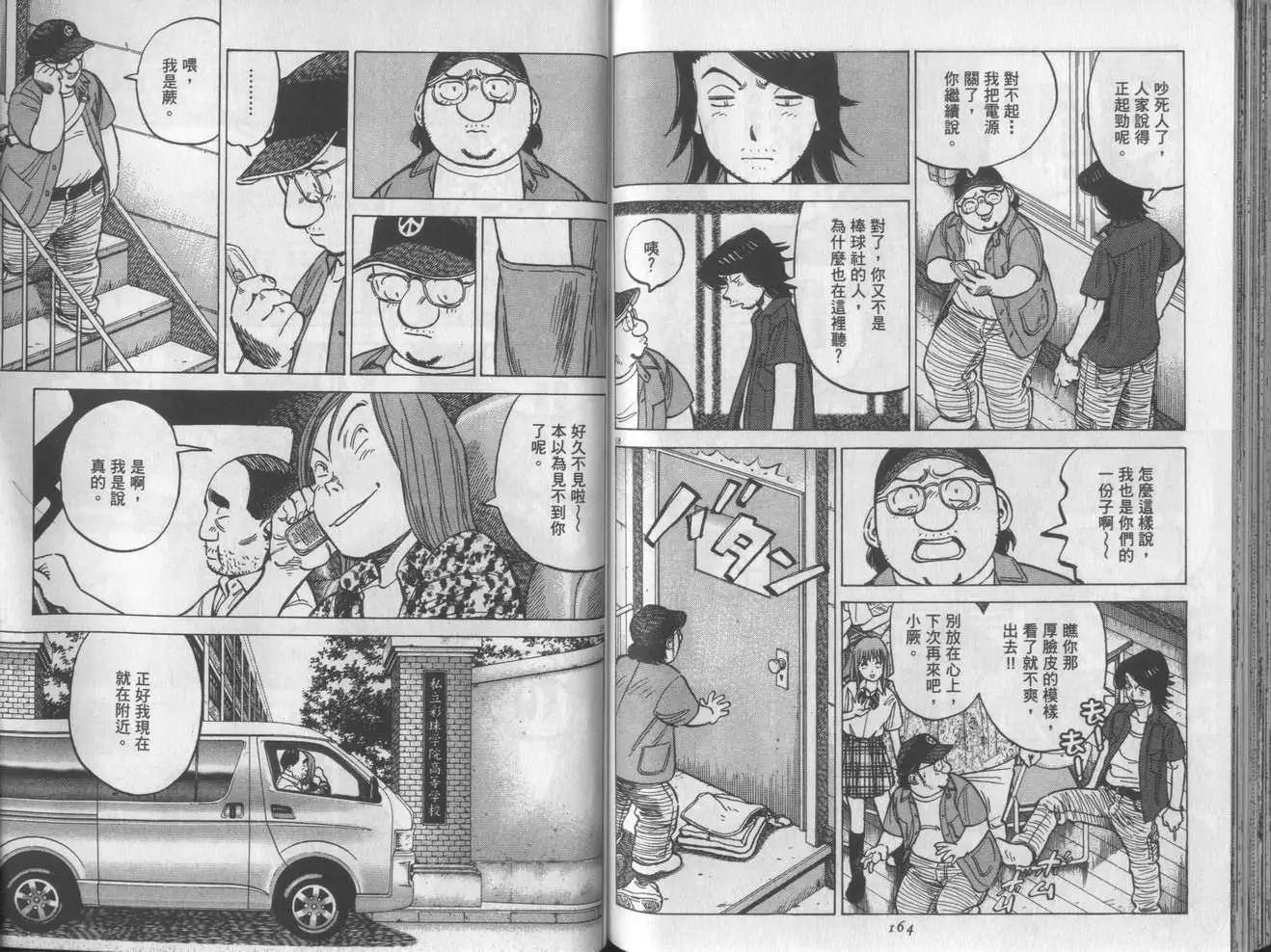第 82 页