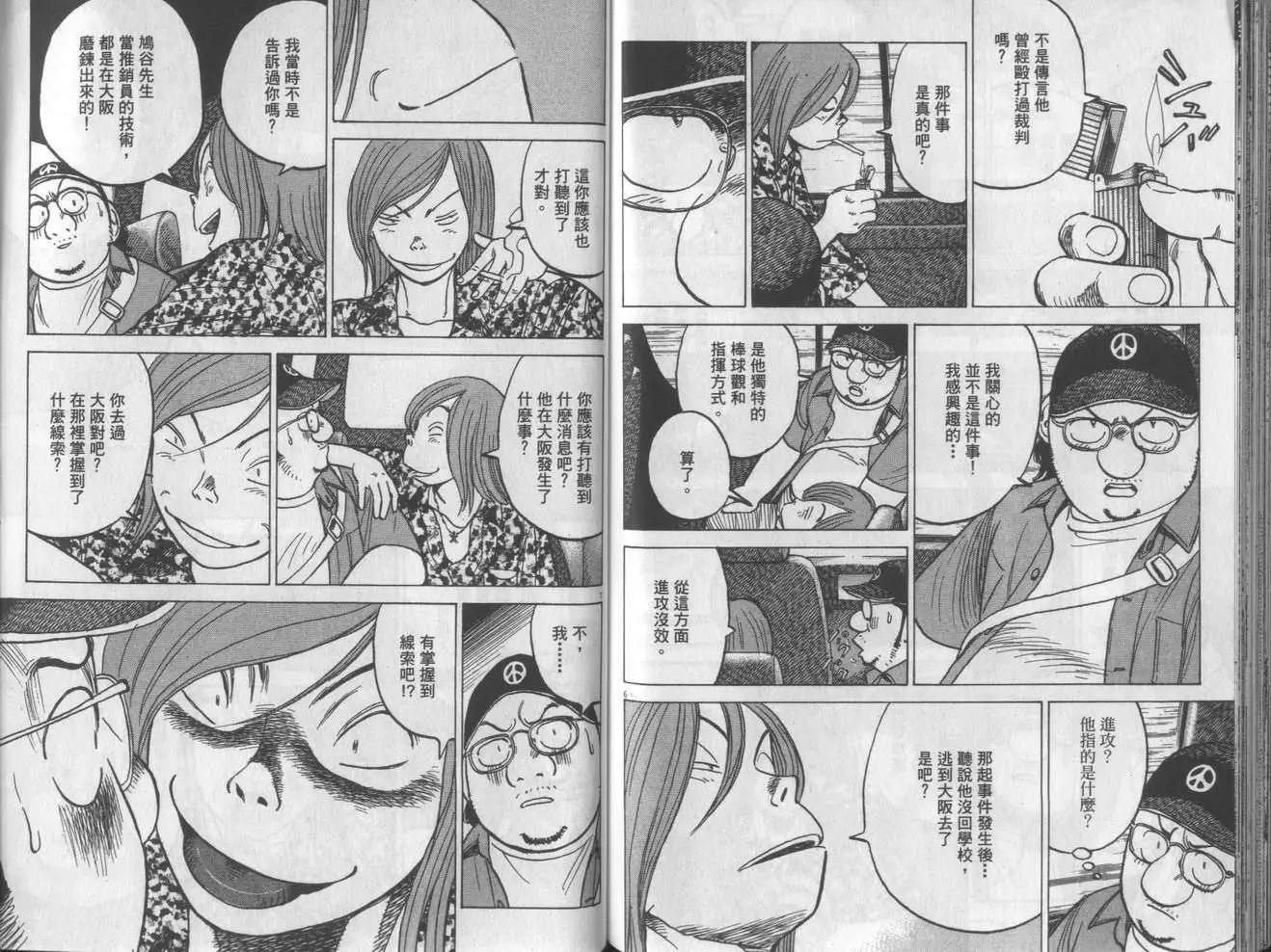 第 86 页