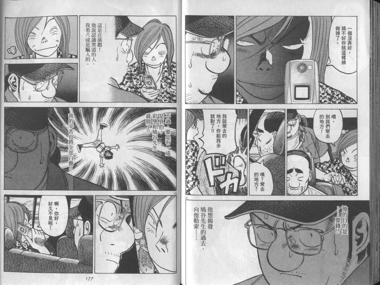 第 88 页