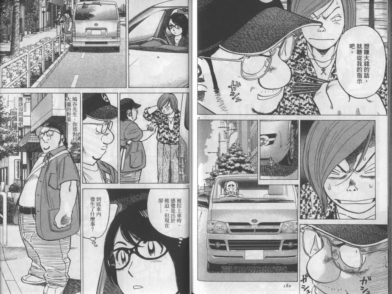 第 90 页