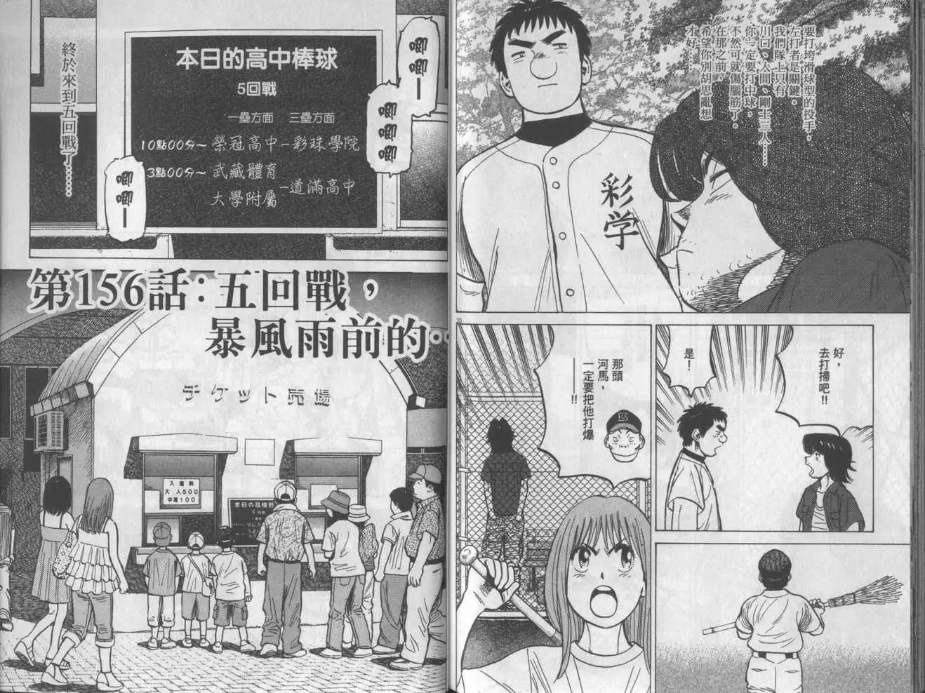 第 93 页