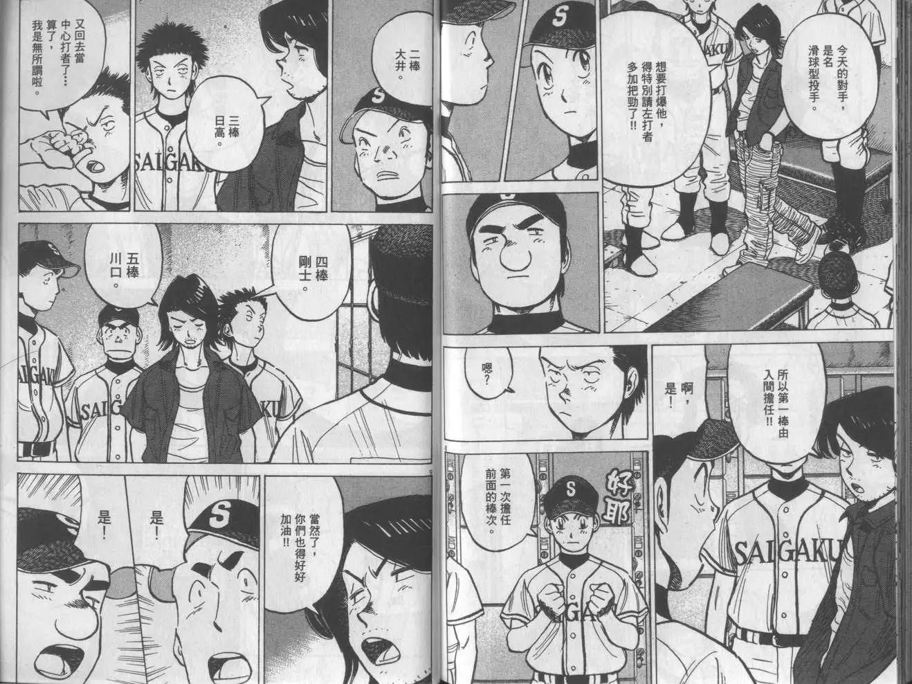 第 97 页