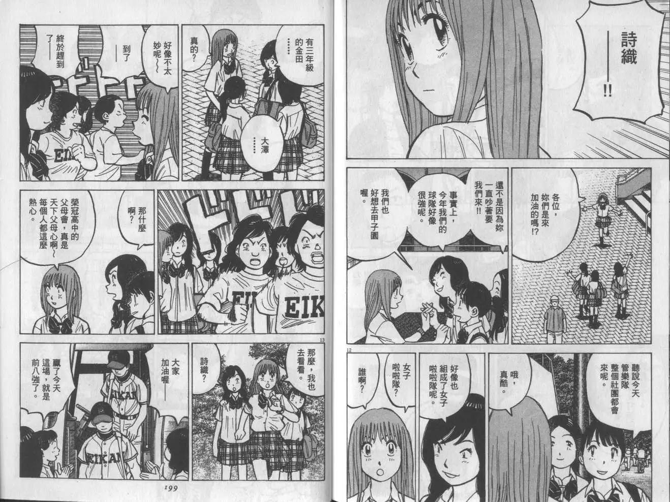 第 99 页
