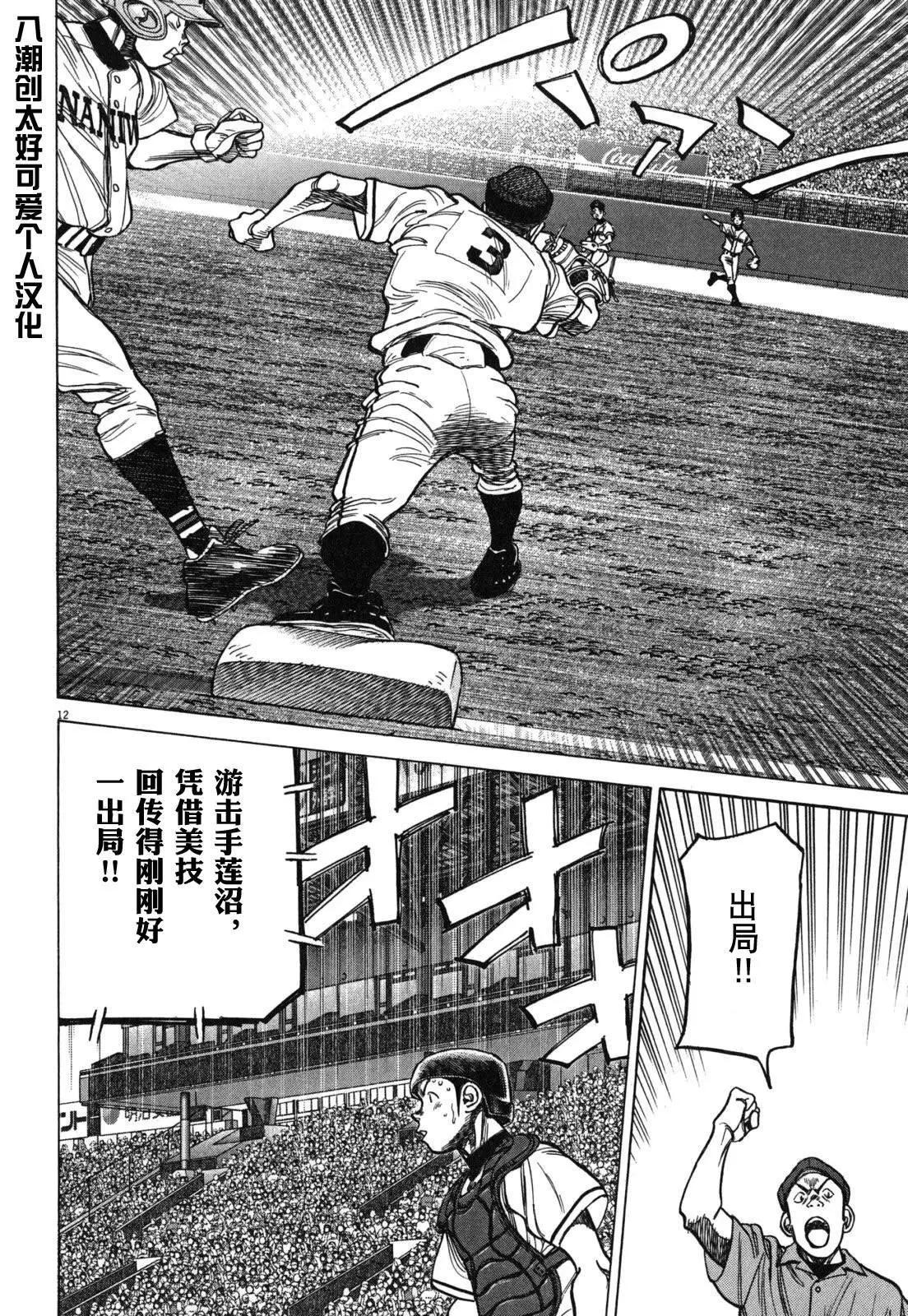 第 12 页