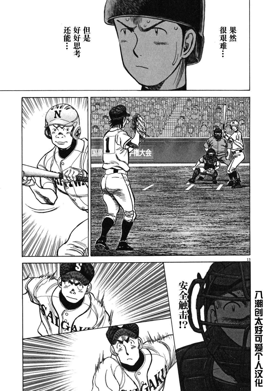 第 13 页