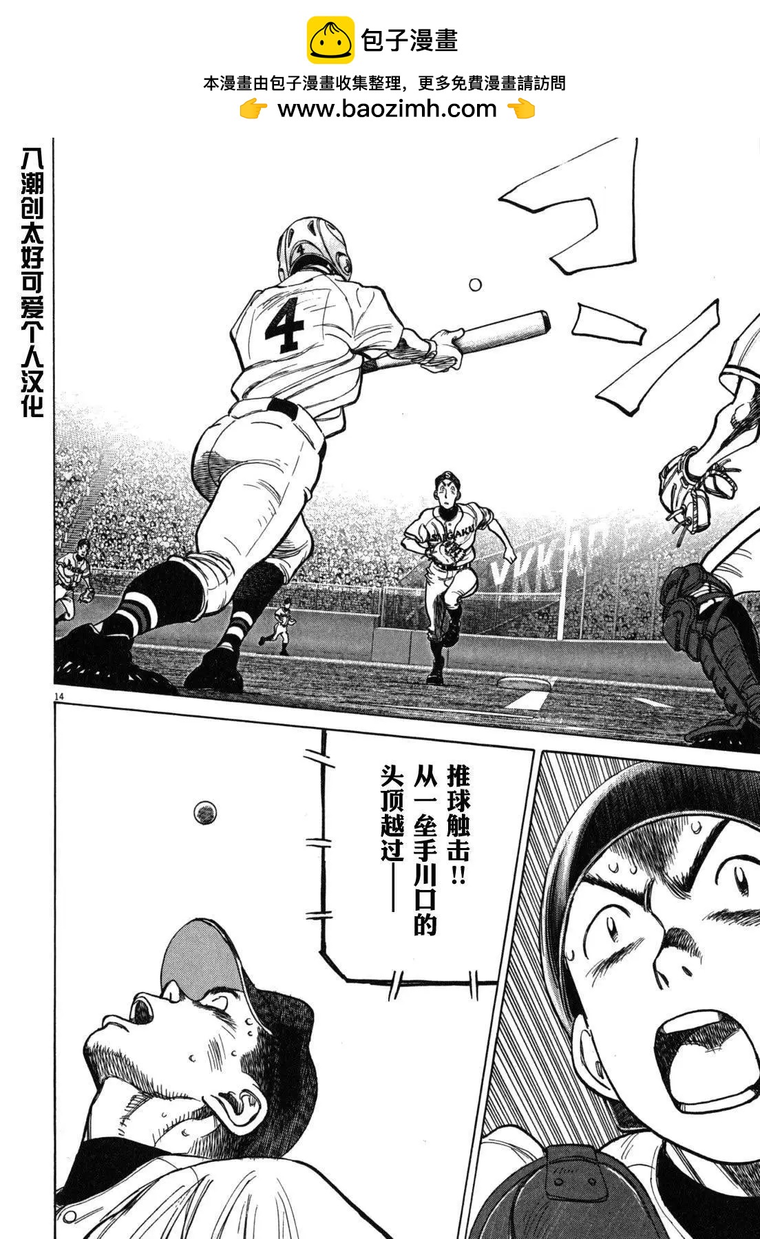 第 14 页