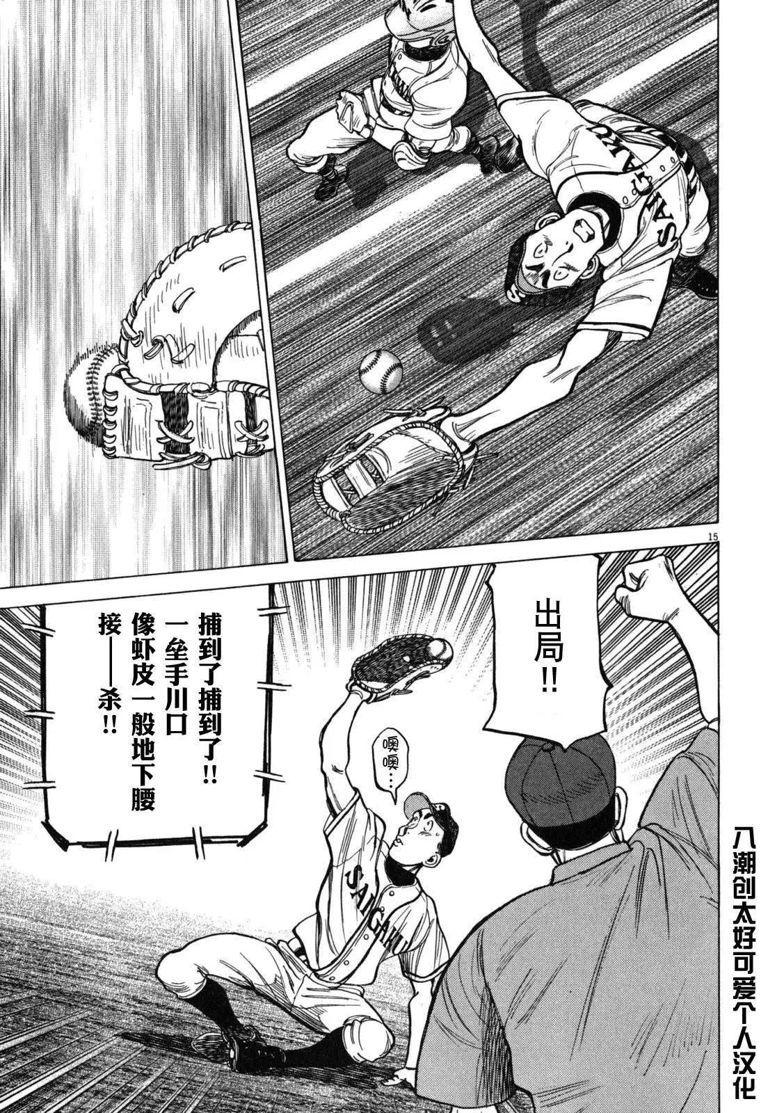第 15 页