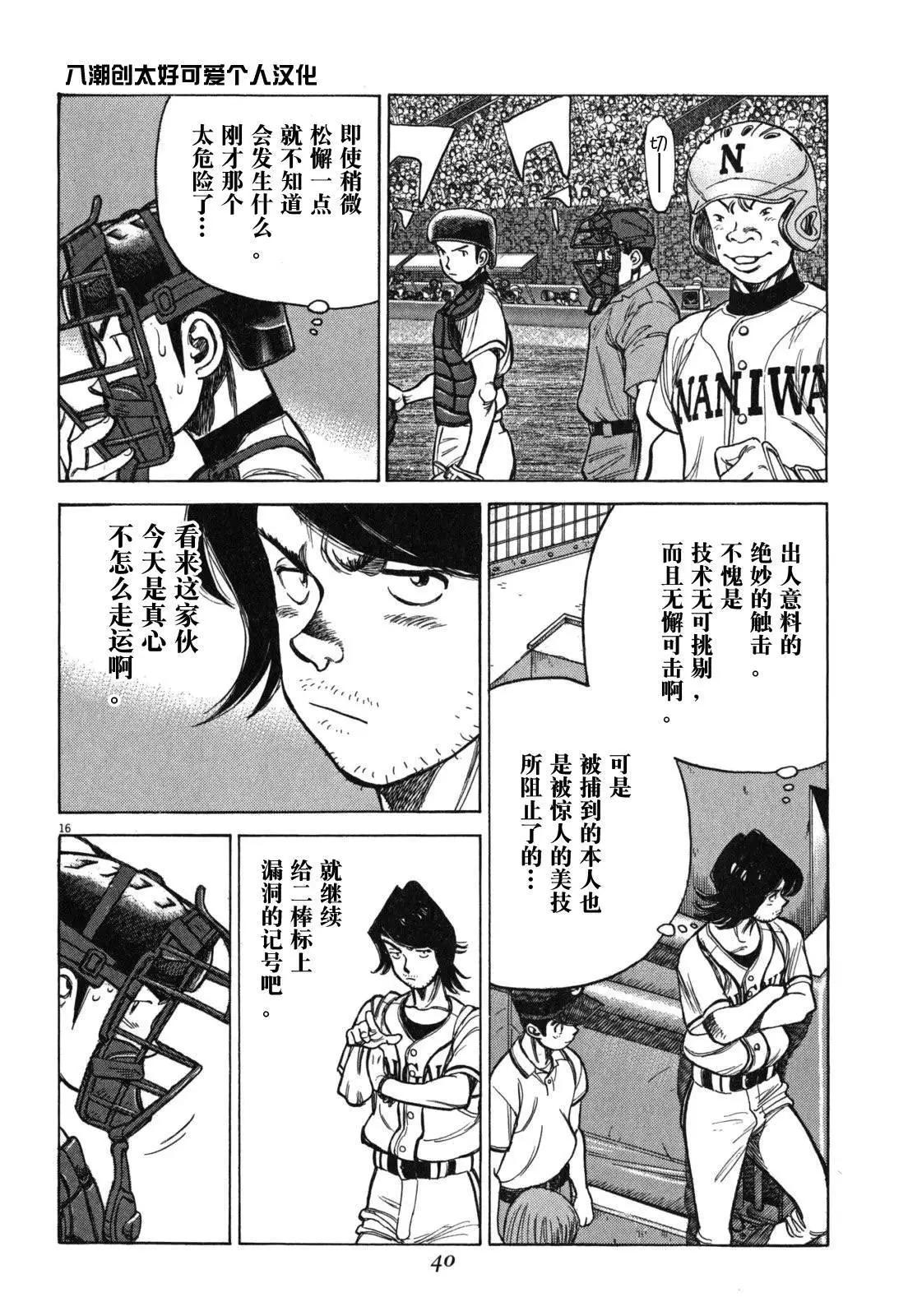 第 16 页