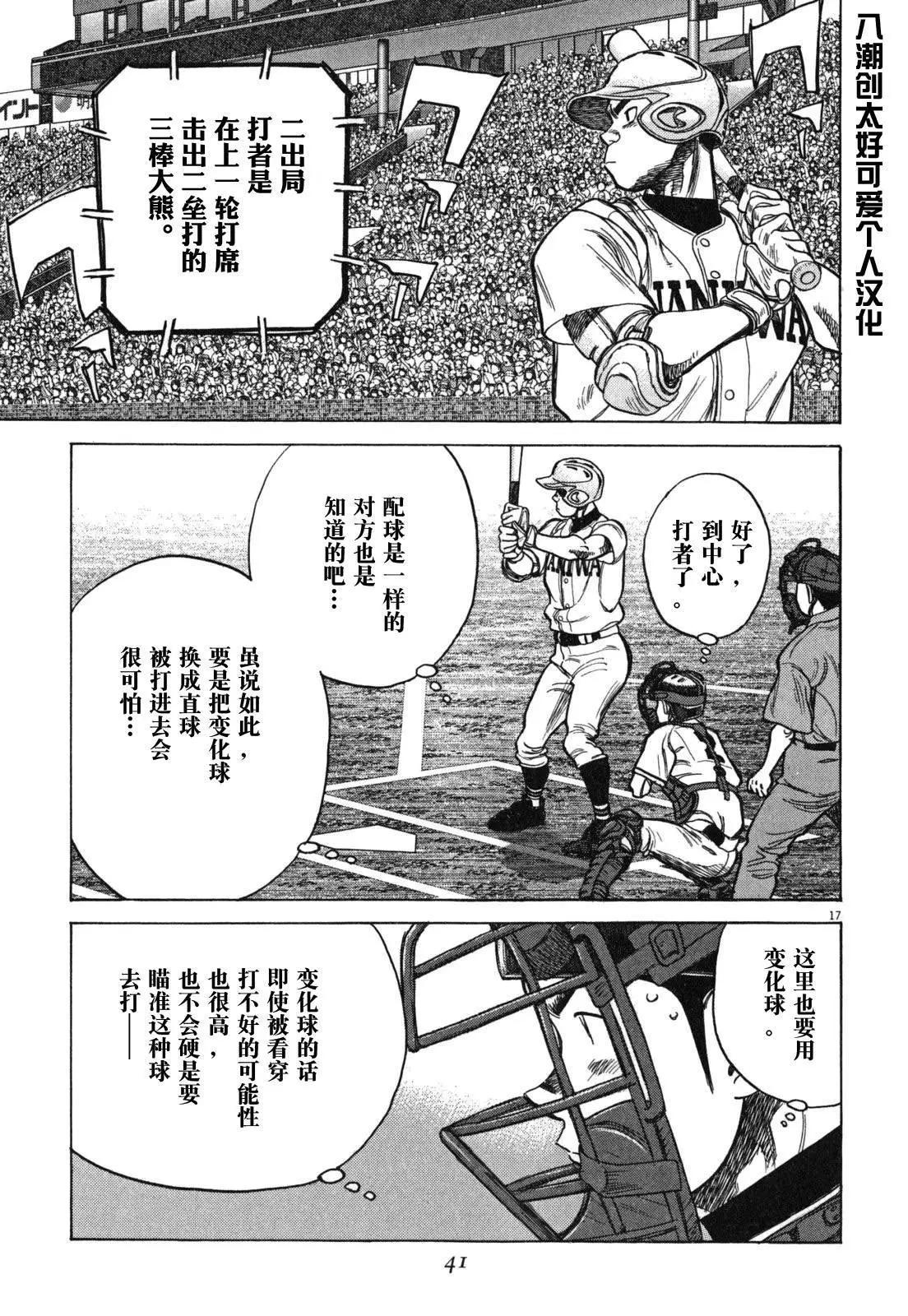 第 17 页
