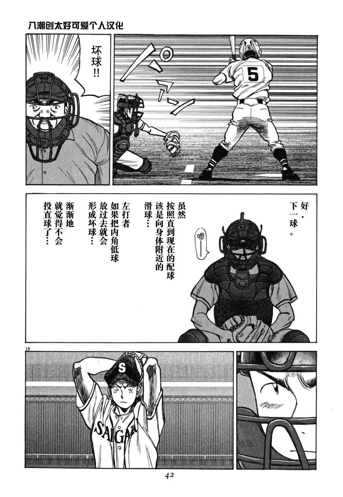 第 18 页