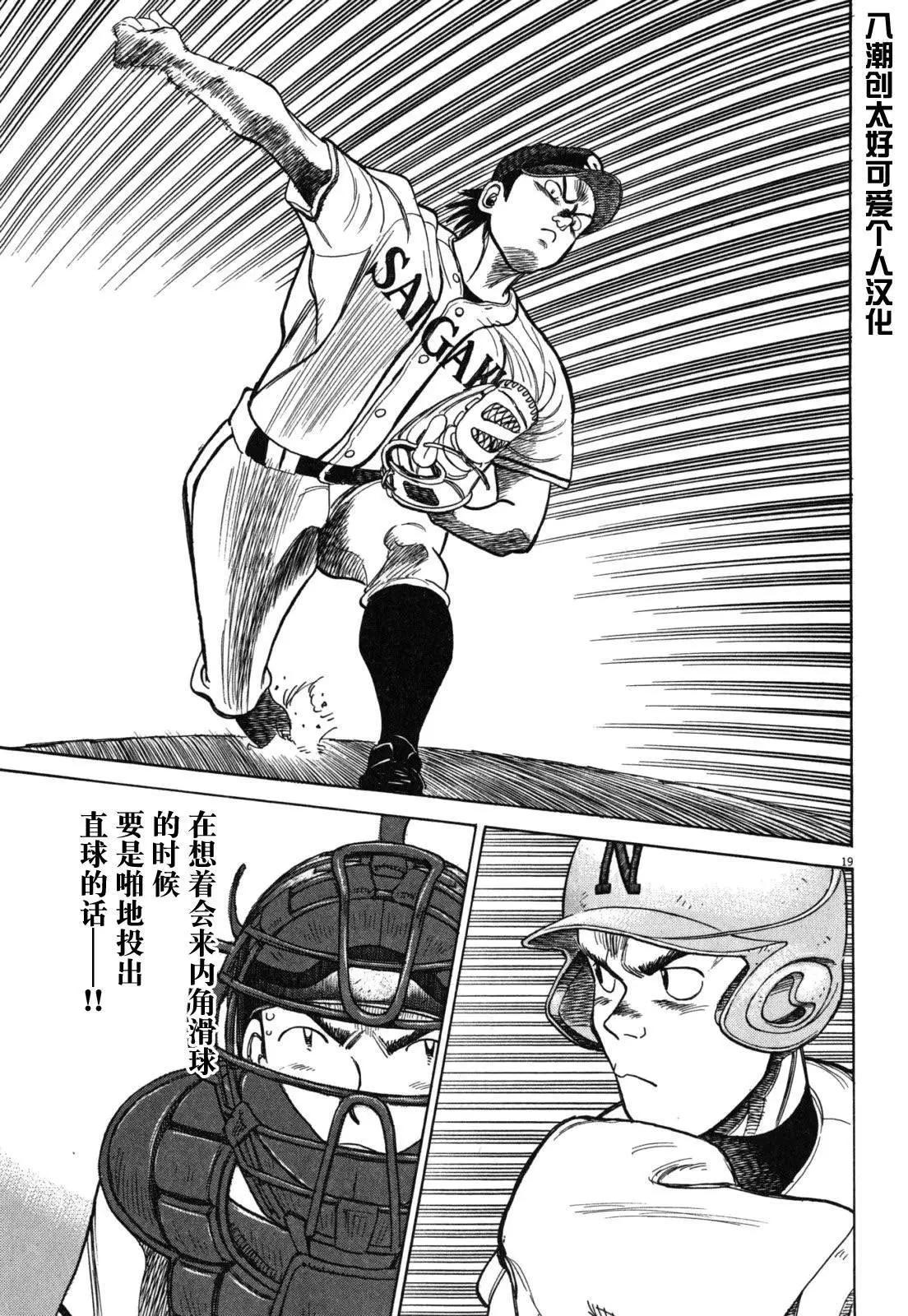 第 19 页