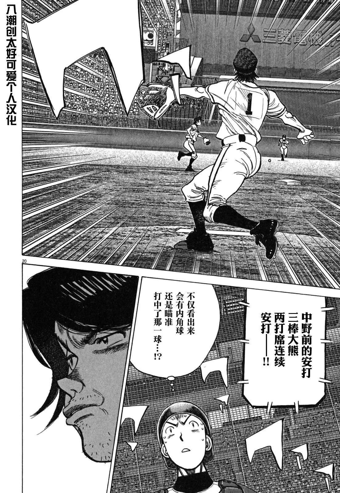 第 20 页