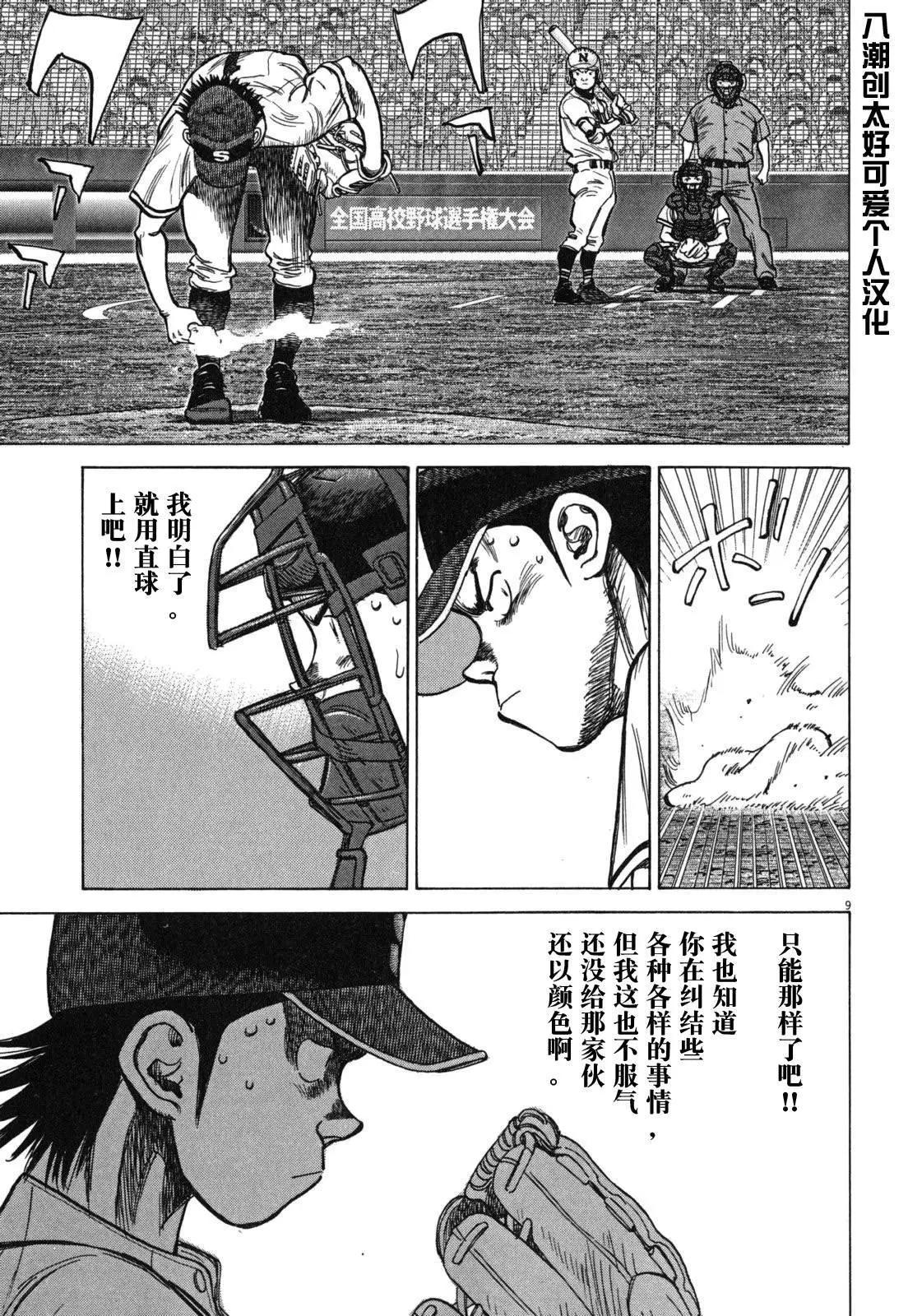 第 9 页
