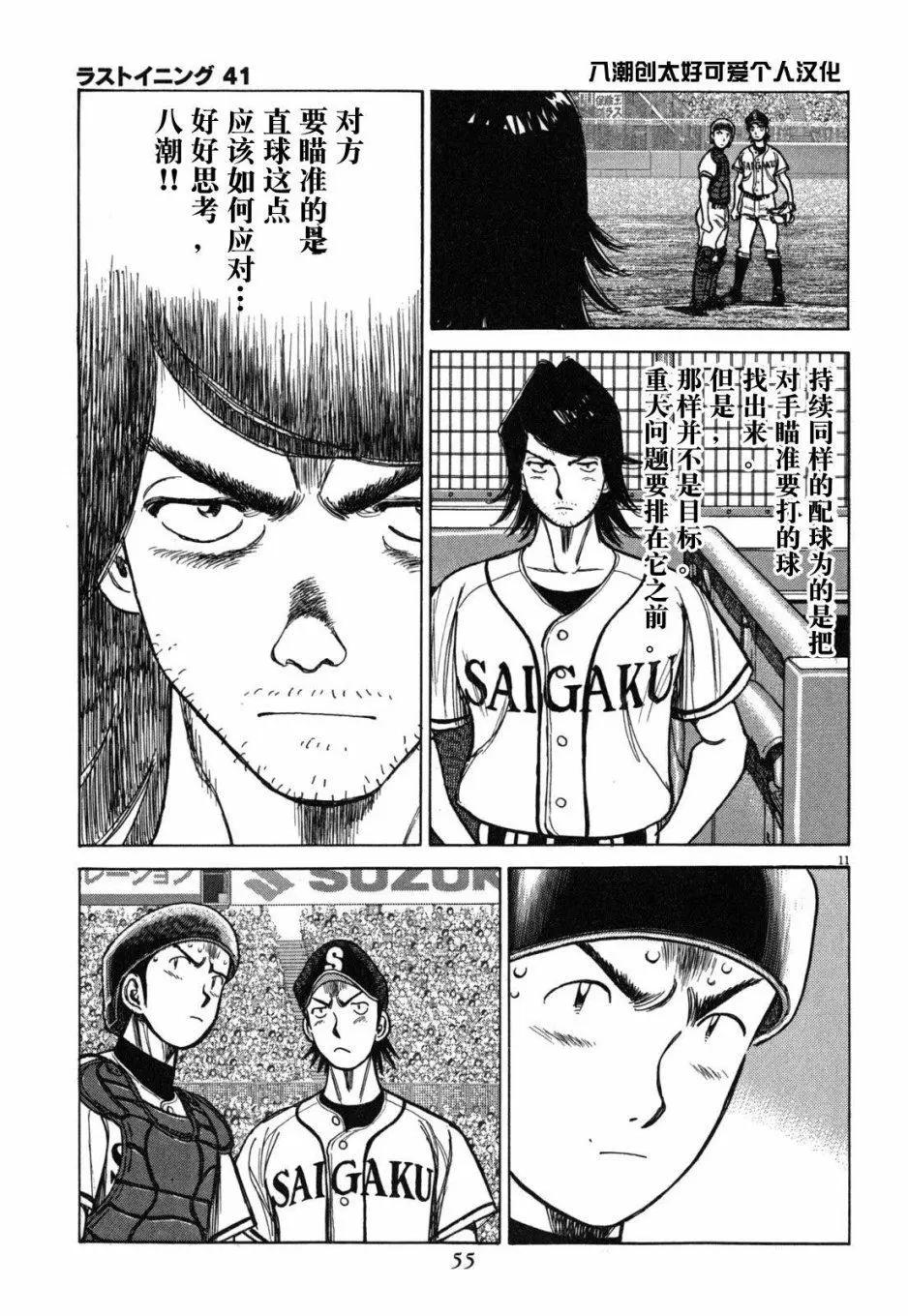 第 11 页