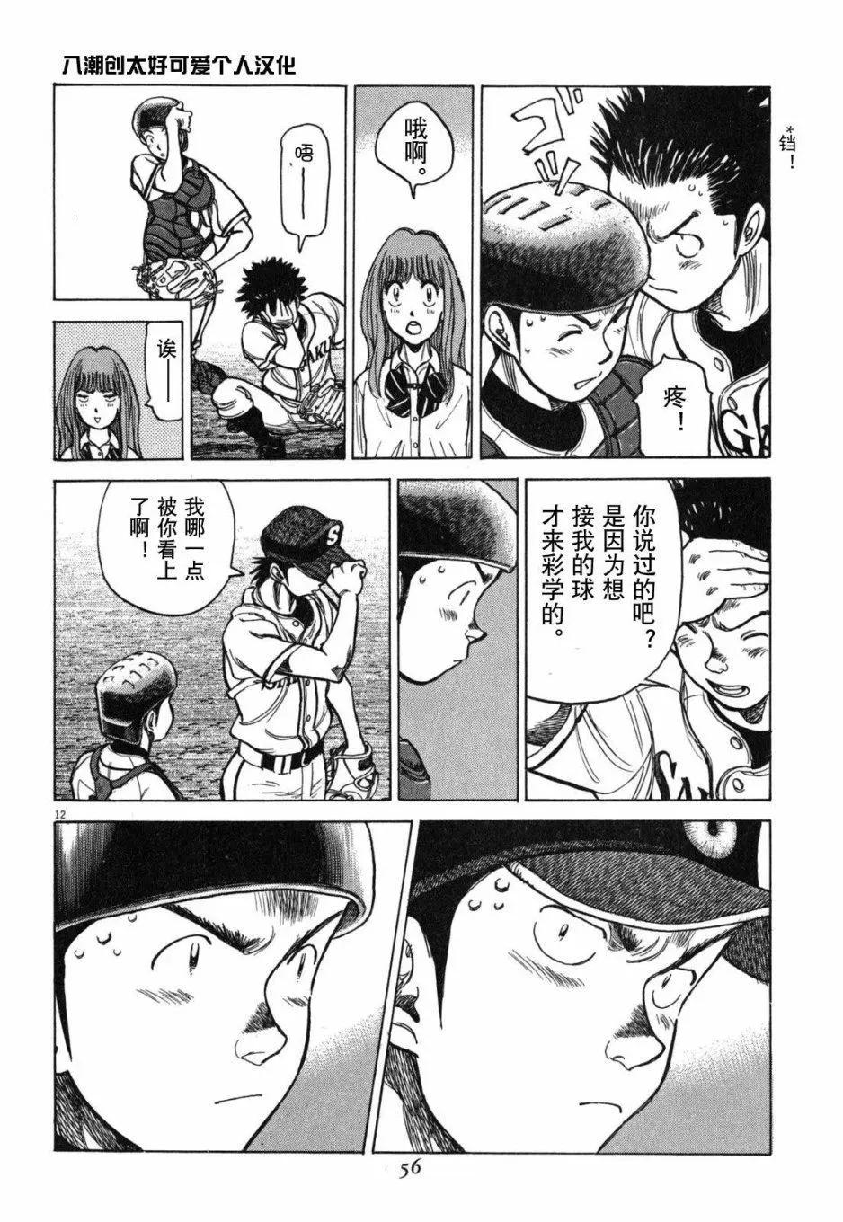 第 12 页
