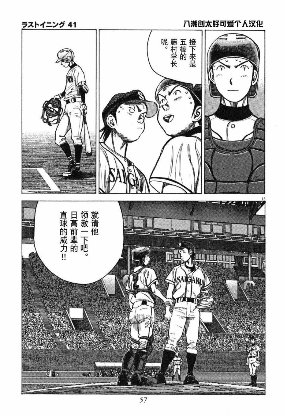 第 13 页