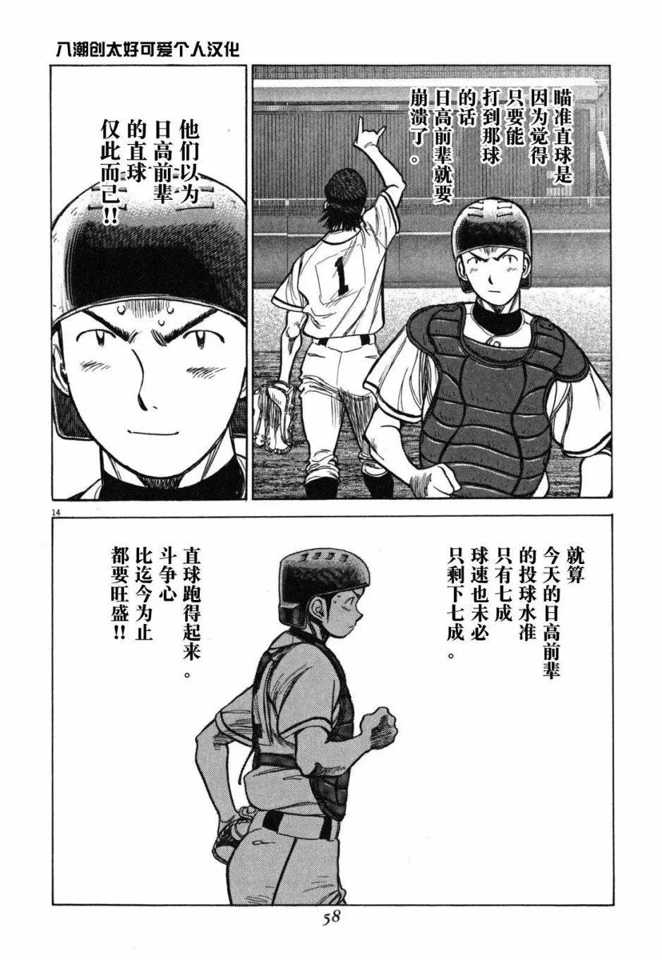 第 14 页