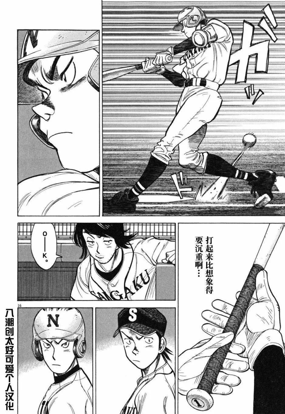 第 16 页