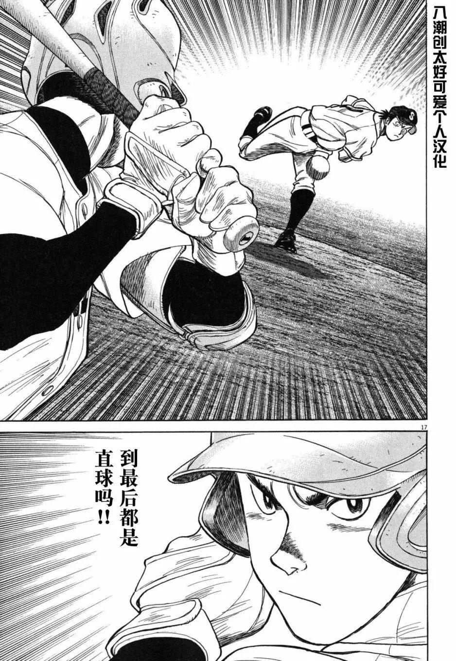 第 17 页