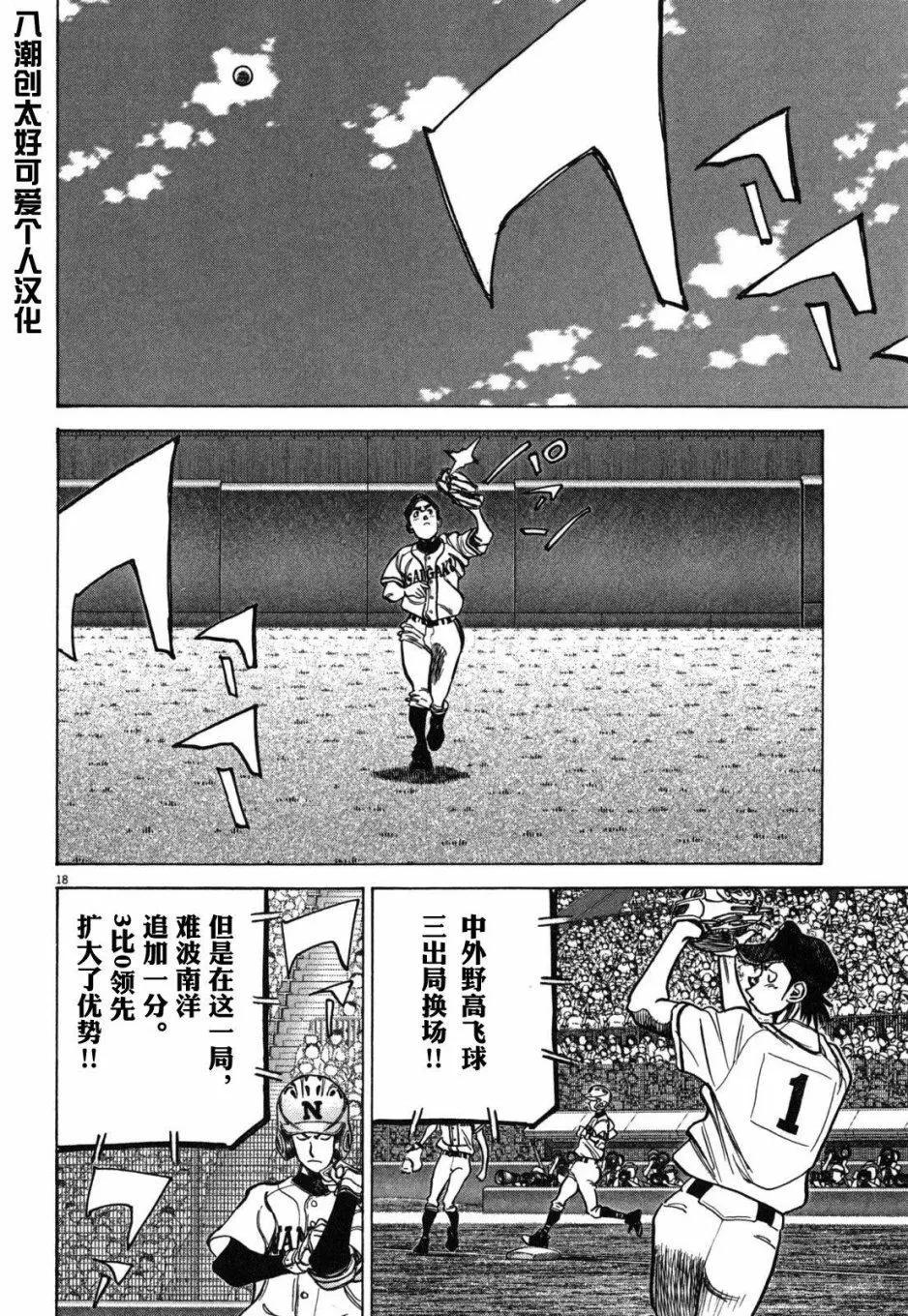 第 18 页