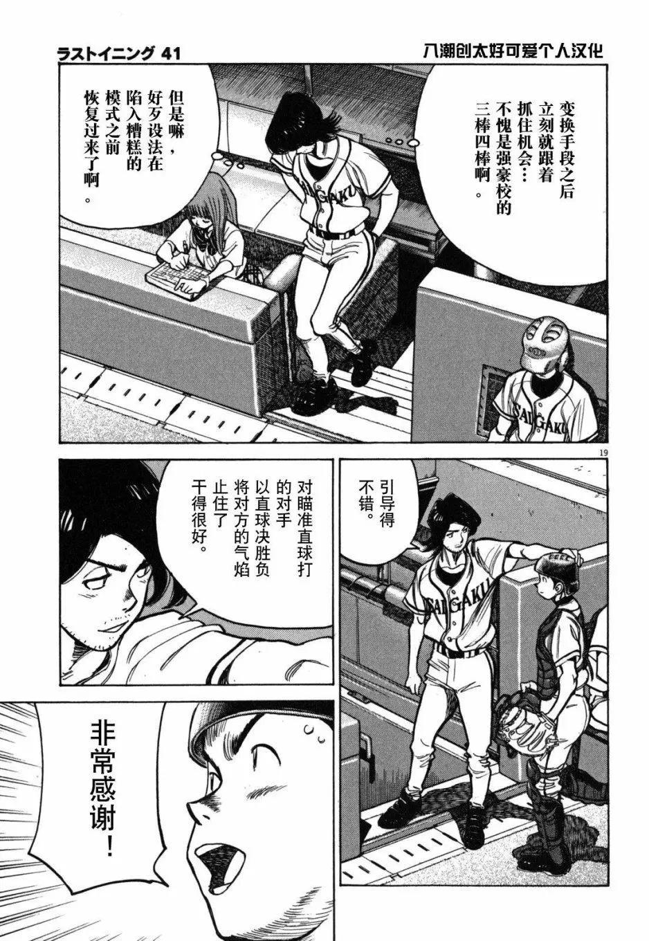 第 19 页