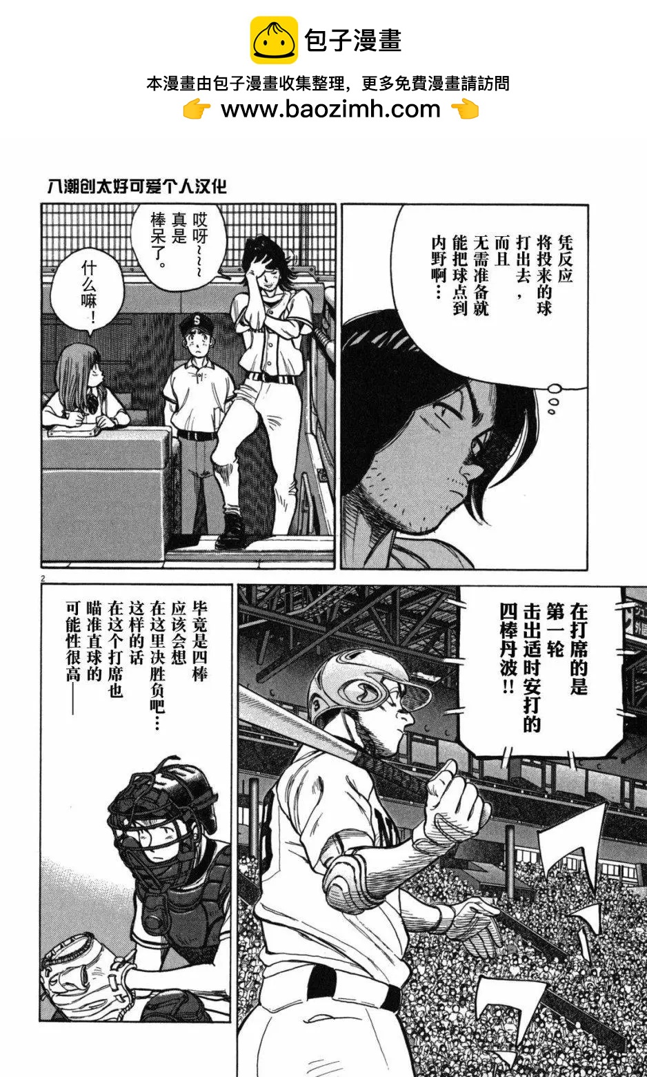 第 2 页