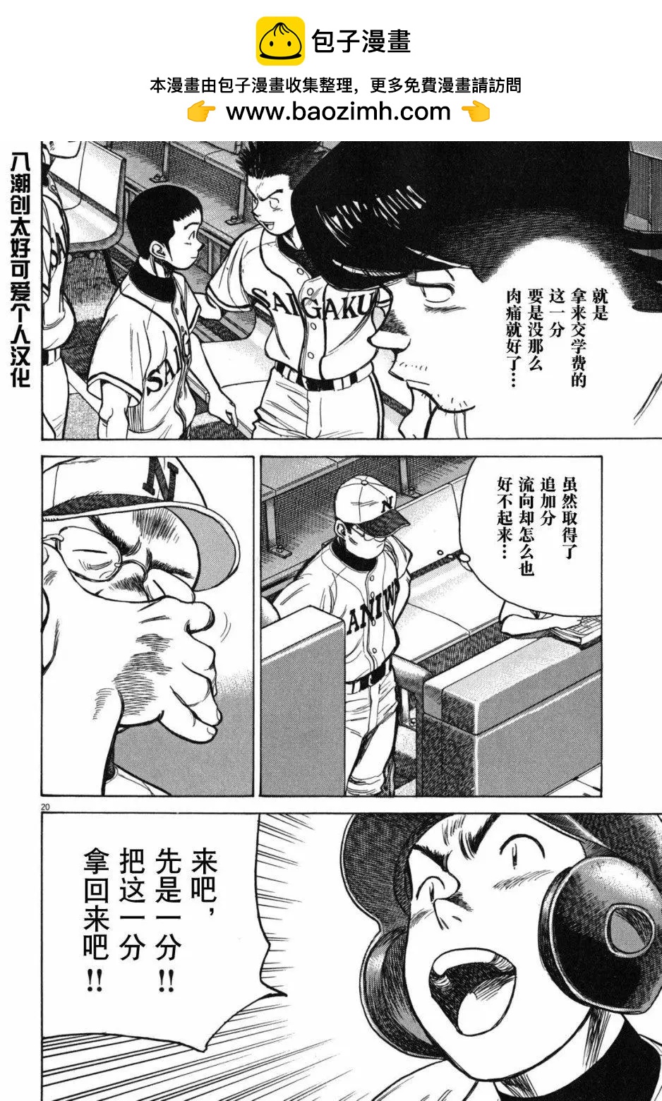 第 20 页