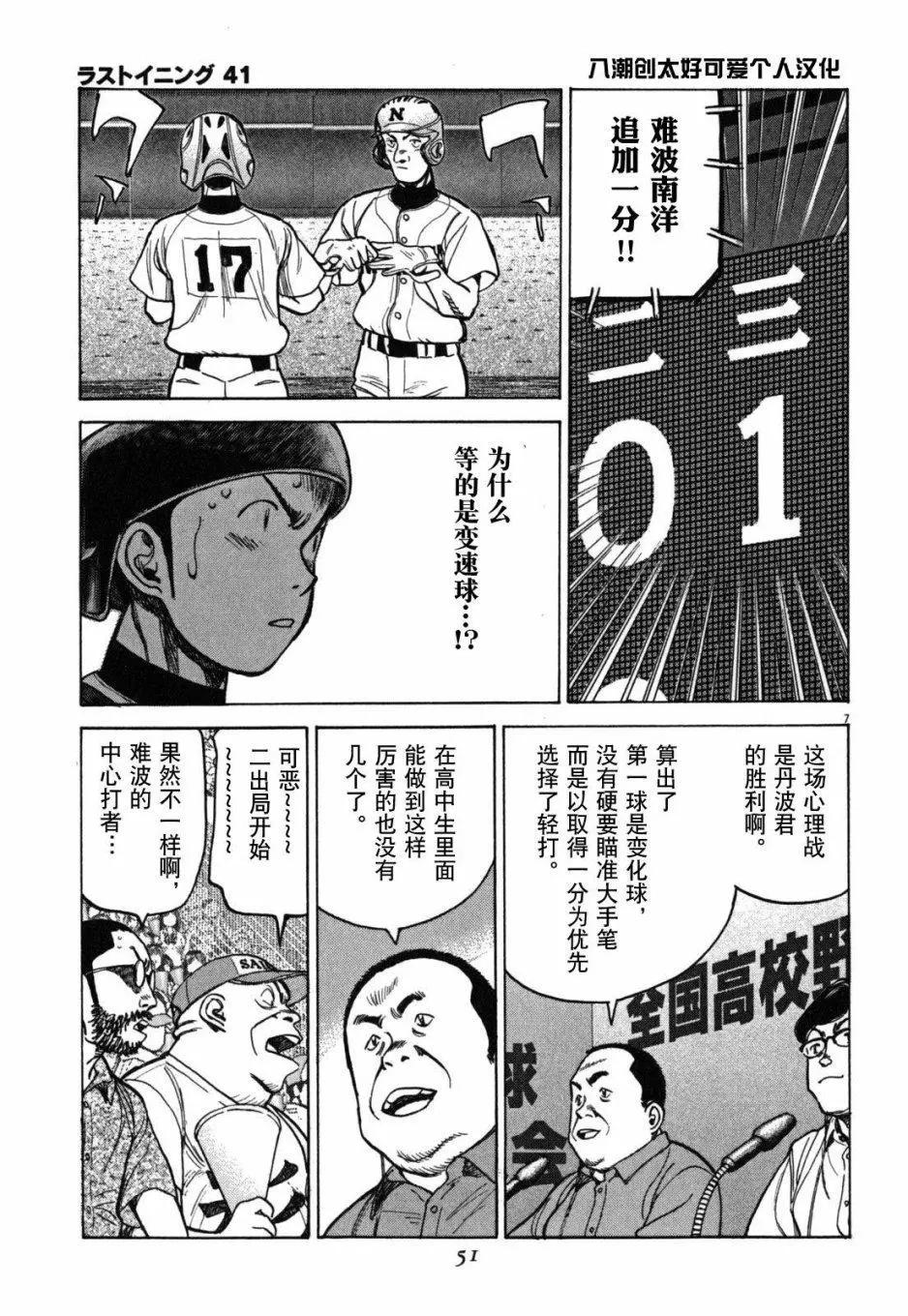 第 7 页