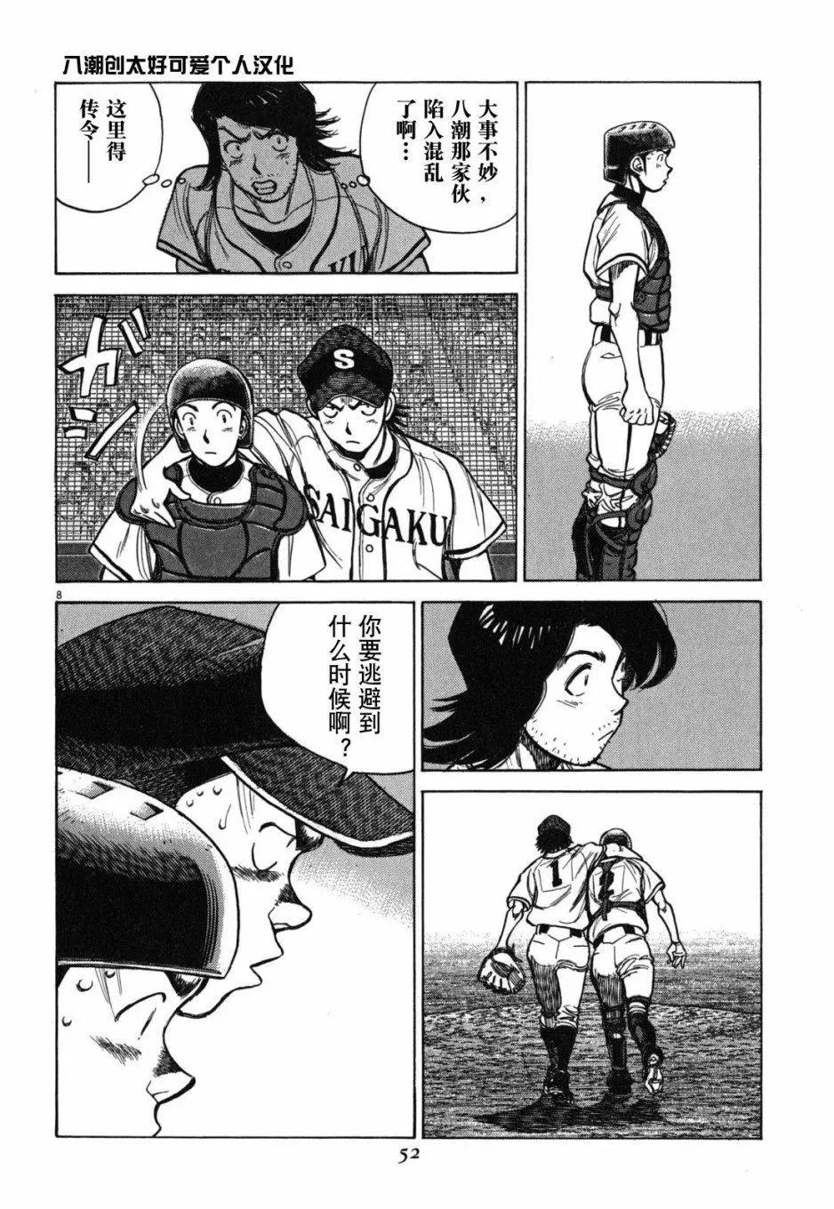 第 8 页