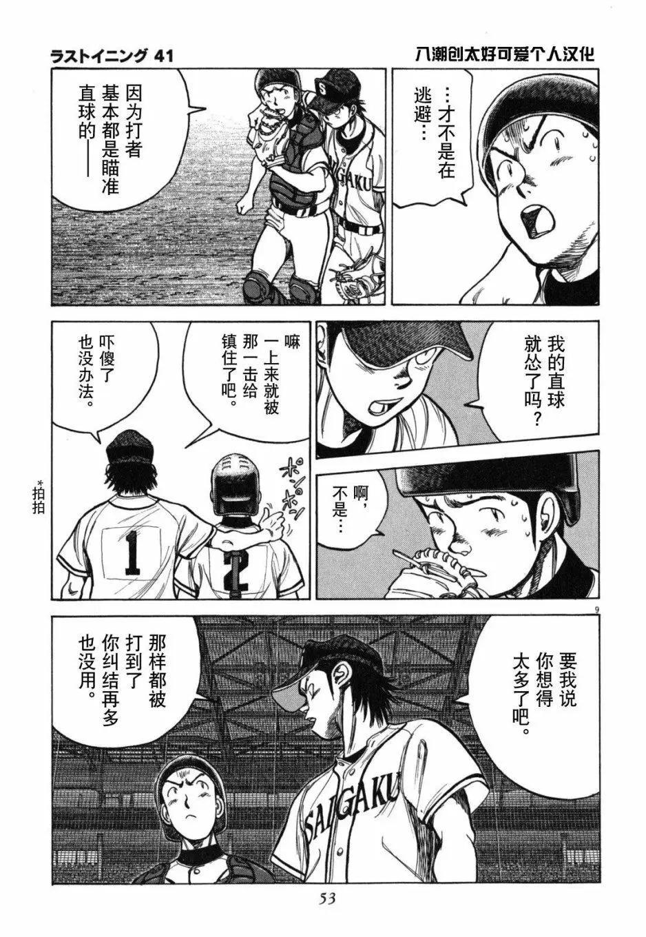 第 9 页