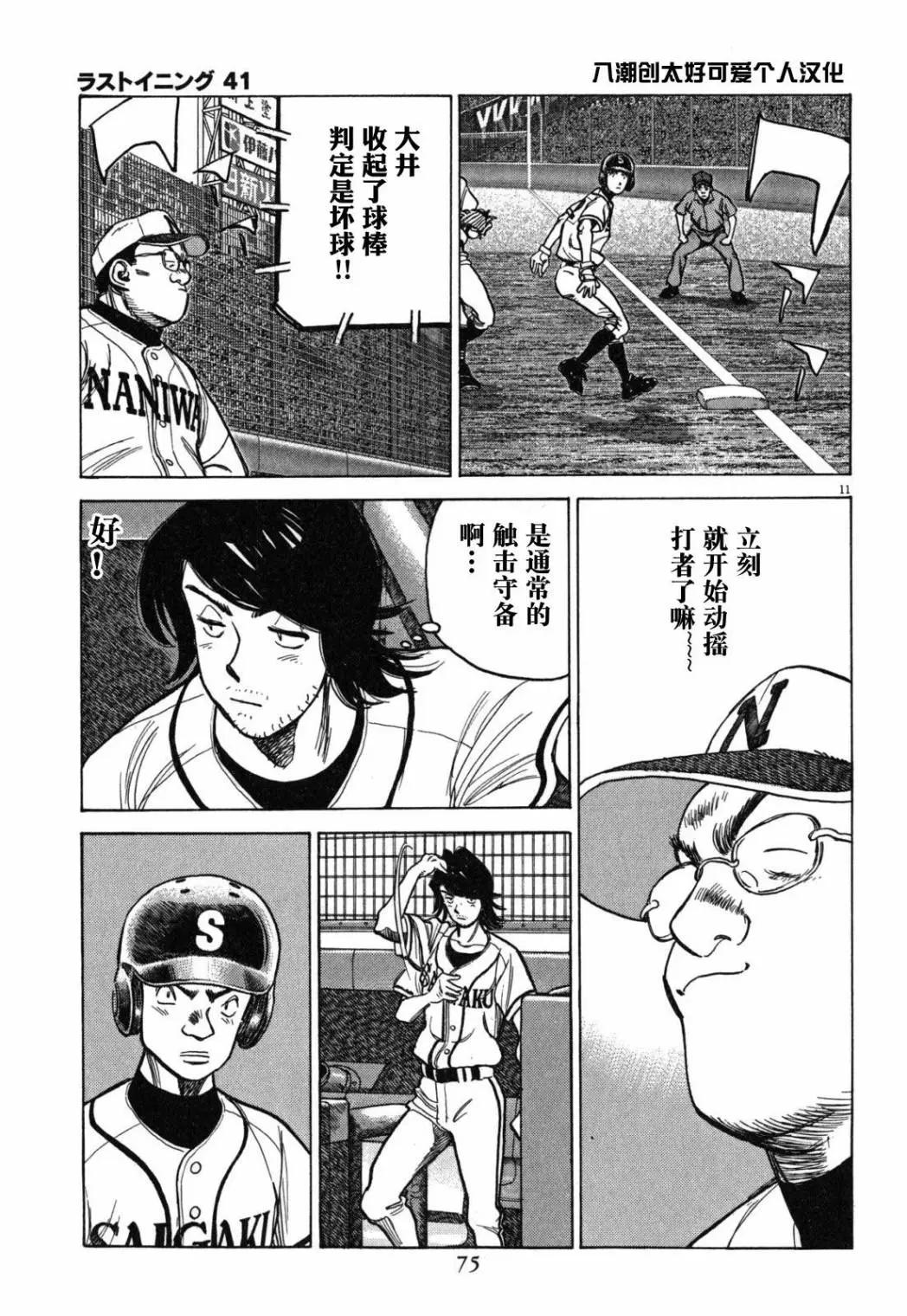 第 11 页