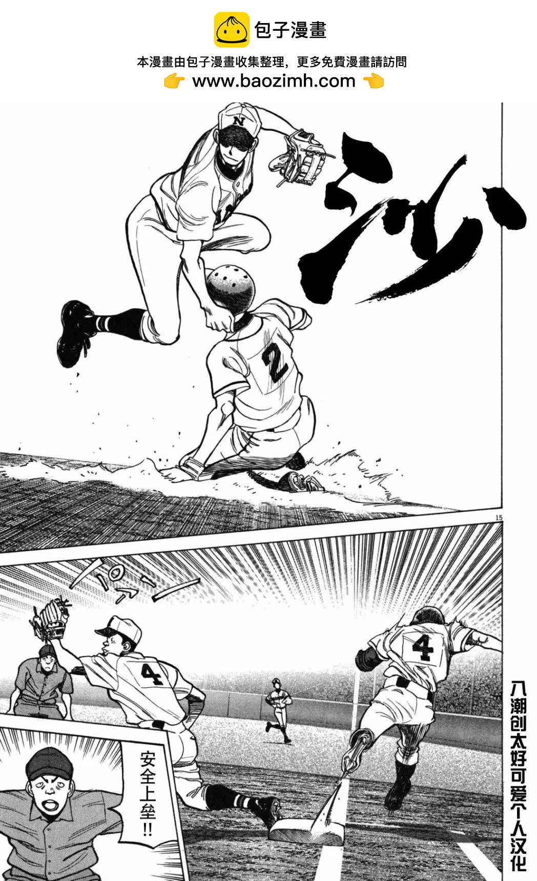 第 15 页