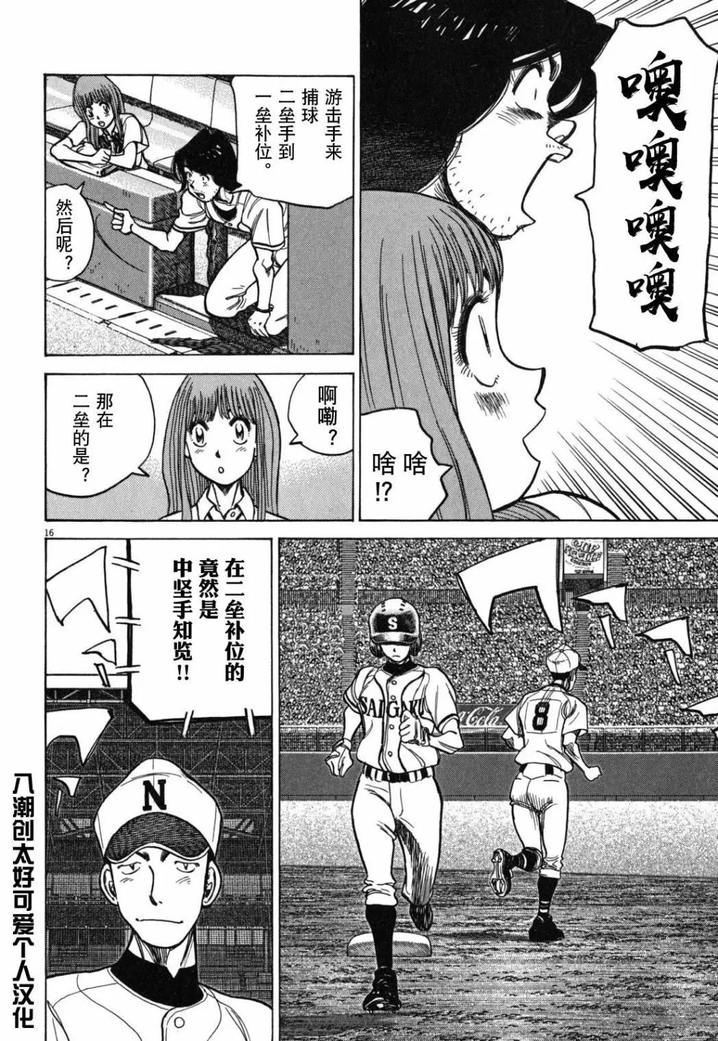 第 16 页
