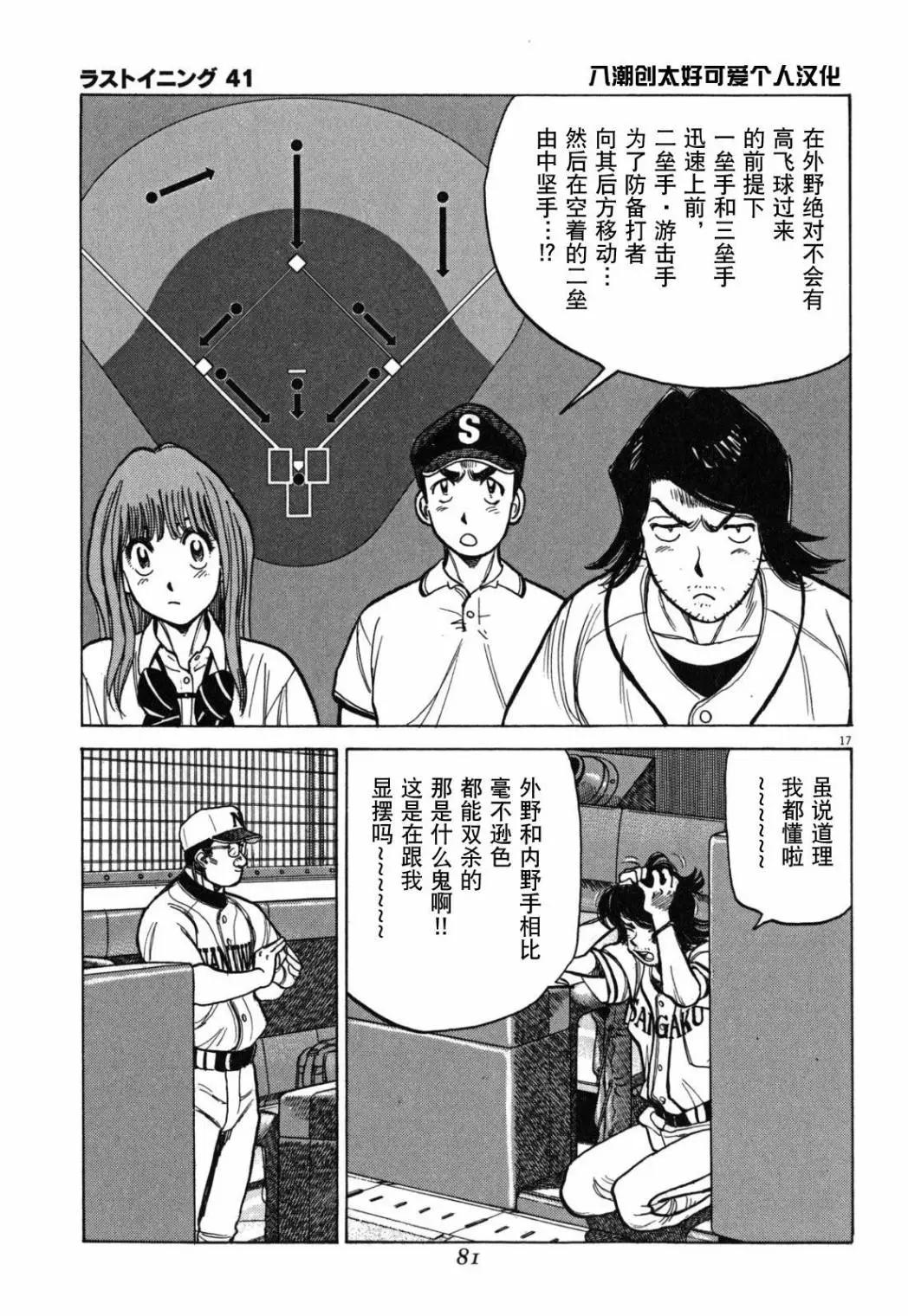 第 17 页